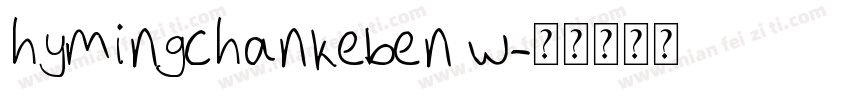 hymingchankeben w字体转换